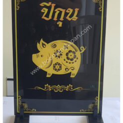 ป้ายอะคริลิด ขนาด 30*42 ซม.