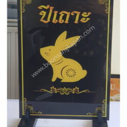 ป้ายอะคริลิด ขนาด 30*42 ซม.