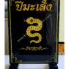 ป้ายอะคริลิด ขนาด 30*42 ซม.