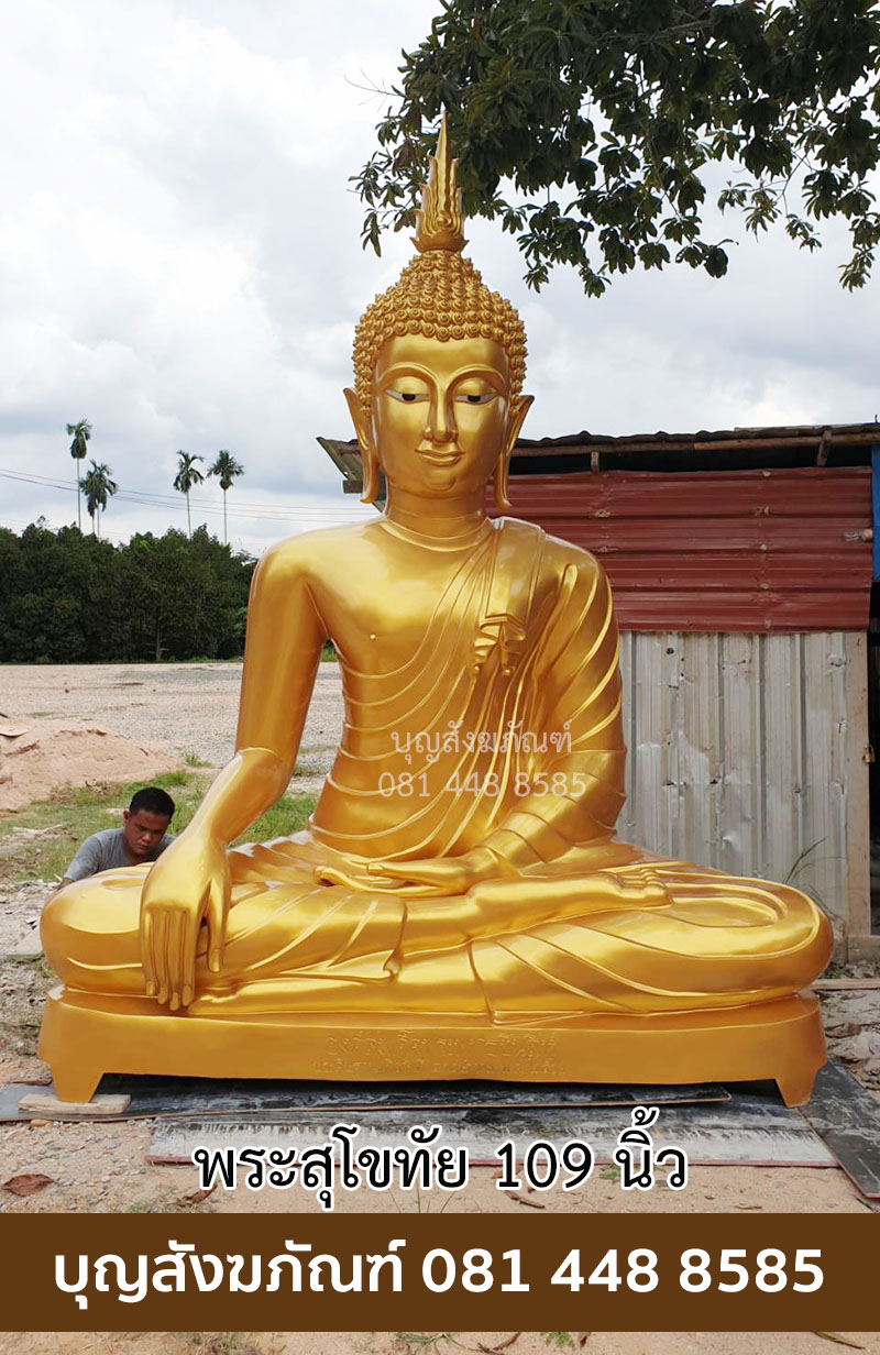 พระสุโขทัย 109 นิ้ว แบบจีวรริ้ว งดงามมาก