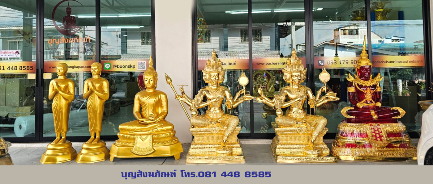 ร้านบุญสังฆภัณฑ์