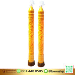เทียนพรรษา ลายมังกร ขนาด 15*150 ซม.