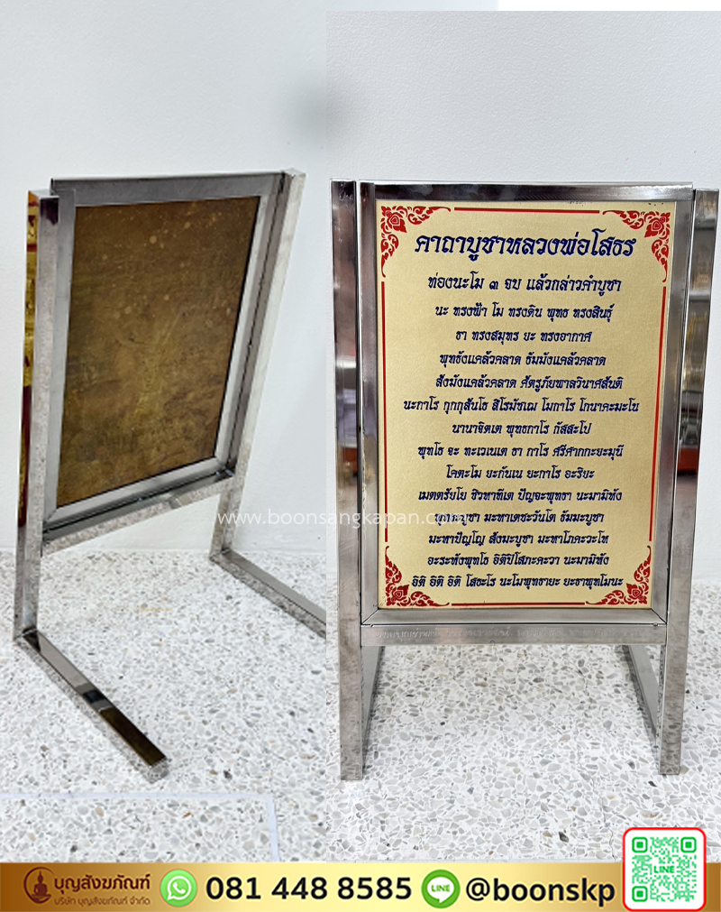 โรงงานทำป้าย-ป้ายทองเหลือง ขนาด 10*14 นิ้ว