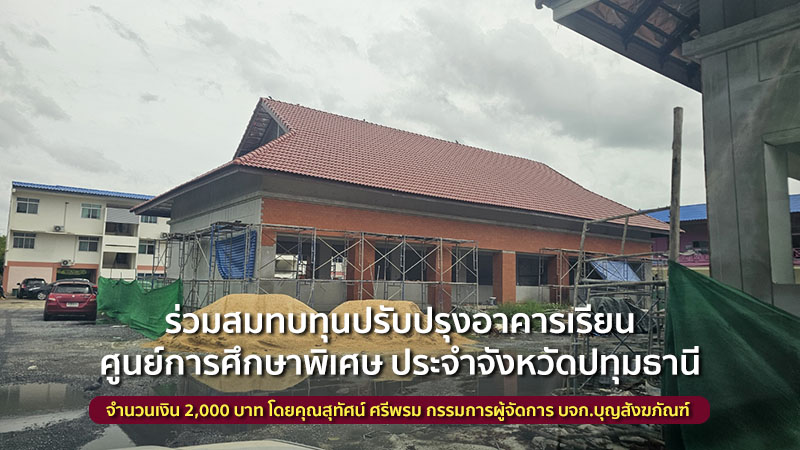 คุณสุทัศน์ ศรีพรม กรรมการผู้จัดการ บจก.บุญสังฆภัณฑ์
