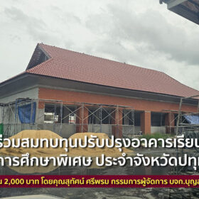 คุณสุทัศน์ ศรีพรม กรรมการผู้จัดการ บจก.บุญสังฆภัณฑ์