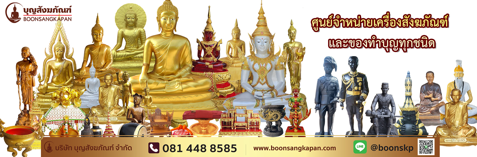 บุญสังฆภัณฑ์ ร้านสังฆภัณฑ์ของชาวพุทธ