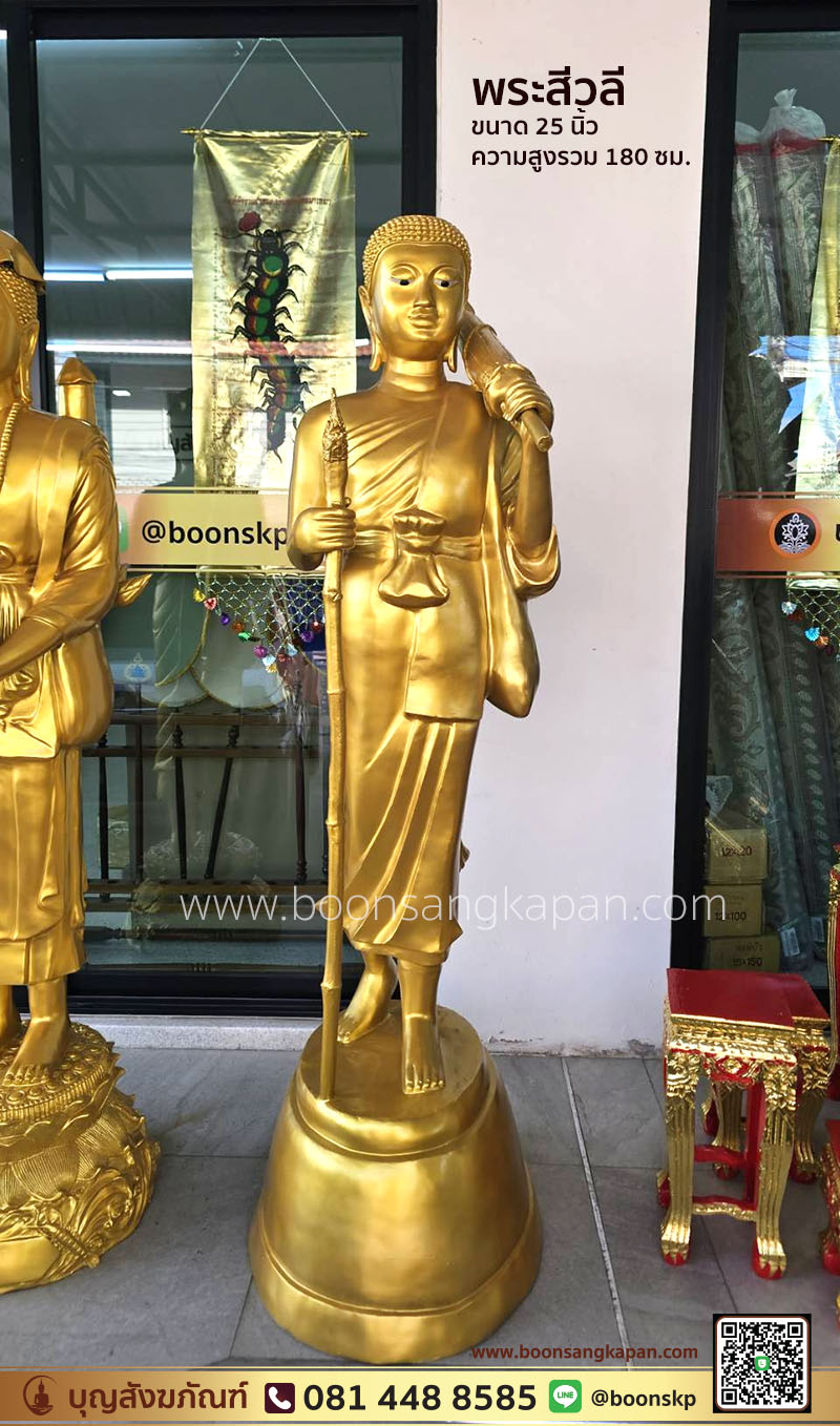 พระสีวลี 25 นิ้ว ความสูงรวม 180 ซม. แบบฐานเรียบ
