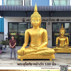 พระสุโขทัย หน้าตัก 100 นิ้ว,โรงหล่อบุญสังฆภัณฑ์,พระ100นิ้ว,พระสุโขทัย,พระประธาน,หล่อพระประธาน,โรงหล่อพระนครปฐม,โรงหล่อพระลาดหลุมแก้ว,ร้านบุญสังฆภัณฑ์