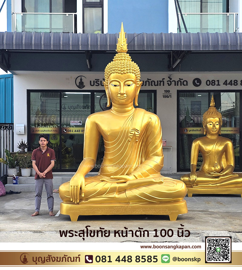 พระสุโขทัย หน้าตัก 100 นิ้ว,โรงหล่อบุญสังฆภัณฑ์,พระ100นิ้ว,พระสุโขทัย,พระประธาน,หล่อพระประธาน,โรงหล่อพระนครปฐม,โรงหล่อพระลาดหลุมแก้ว,ร้านบุญสังฆภัณฑ์