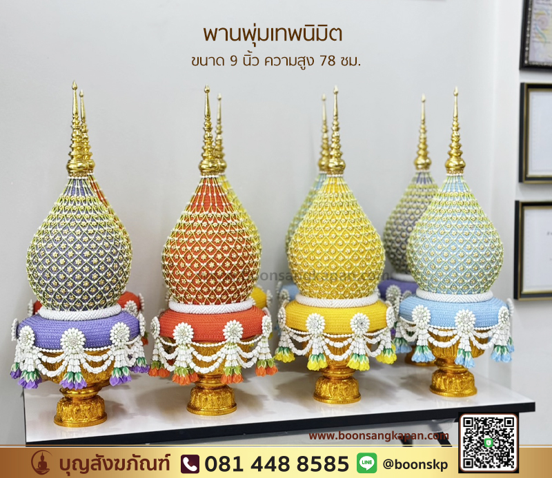 โรงงานพานพุ่มเทพนิมิต-โรงงานผลิตพานพุ่ม-พานพุ่มเทพนิมิต-พานพุ่มเทพนิมิต + พานอลูมีเนียม ขนาด 9 นิ้ว สีม่วง