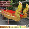 ราชรถพญานาค รถเข็นศพ ไม้เบญจพรรณแกะลายปิดทอง