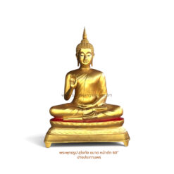 พระ 60 นิ้ว ประทานพร,พระประธาน60นิ้ว,โรงหล่อพระบุญสังฆภัณฑ์,รับหล่อพระพุทธรูป,หล่อพระ60นิ้ว,พระพุทธรูปไทย,พระสุโขทัย60นิ้ว,โรงหล่อพระลาดหลุมแก้ว